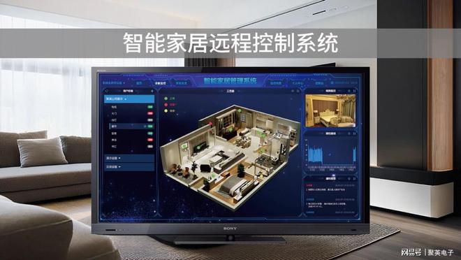 远程控制系统现代生活EVO视讯智能家居(图9)