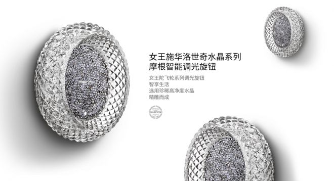 摩根全屋智能打造照明新体验EVO视讯十大智能家居品牌(图3)