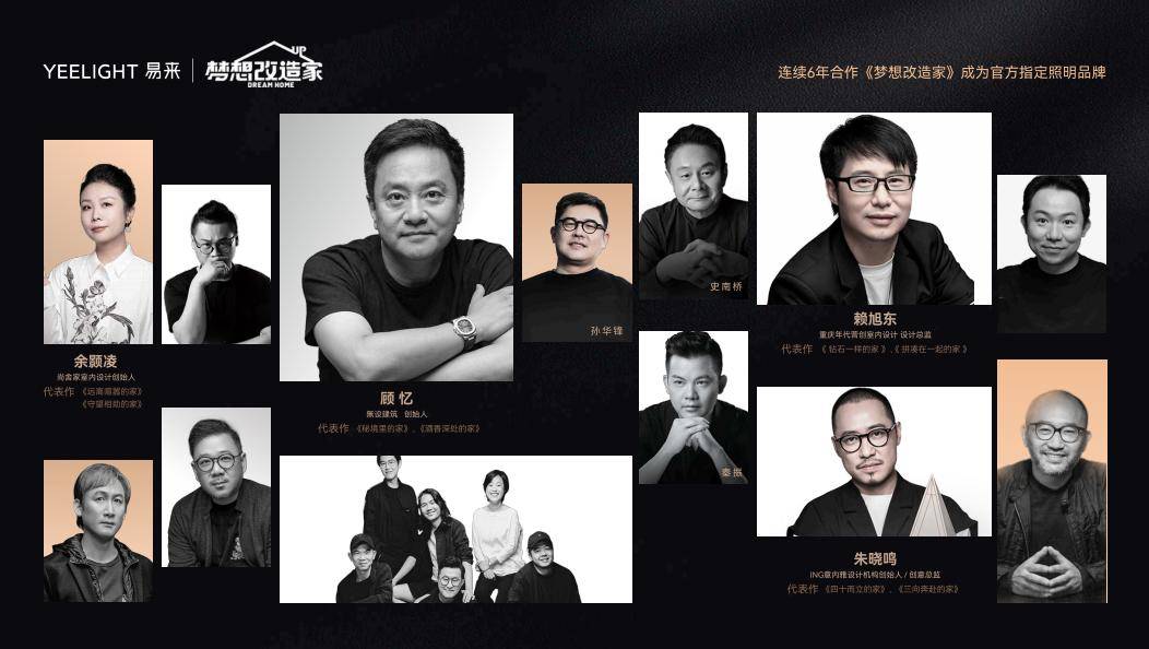ight易来以专业全屋智能赋能《梦想改造家EVO视讯真人梦想改造光为灵魂！Yeel(图2)
